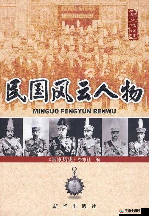 民国风云精东传媒：揭秘民国时期传媒行业的兴衰与传奇故事