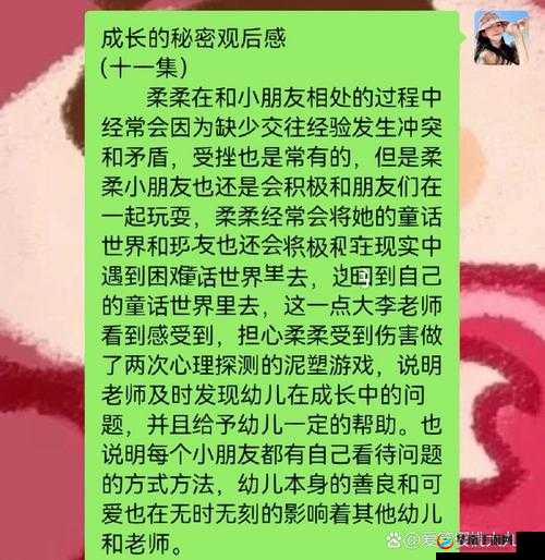 荷兰男孩和女孩成长教育纪录片：揭秘荷兰教育如何培养独立自信的下一代