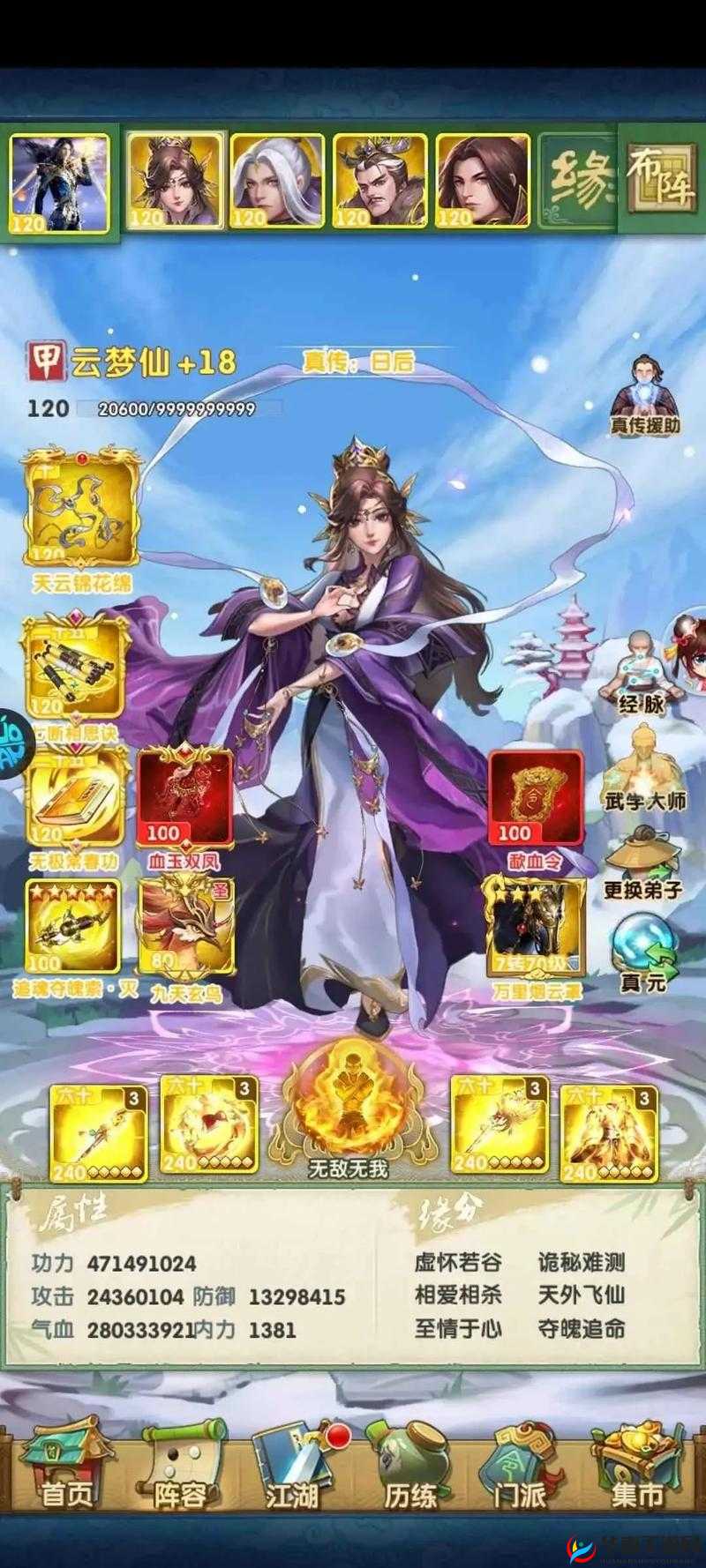 大掌门2缘分弟子突破后，属性值真的会得到显著提升吗？