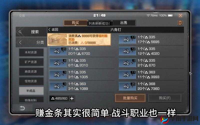 明日之后氪金攻略，如何以最划算的方式氪金？策略与实践揭秘