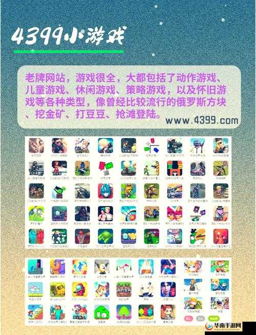 探索poki小游戏网站：发现最新、最热门的小游戏合集，畅玩无限乐趣