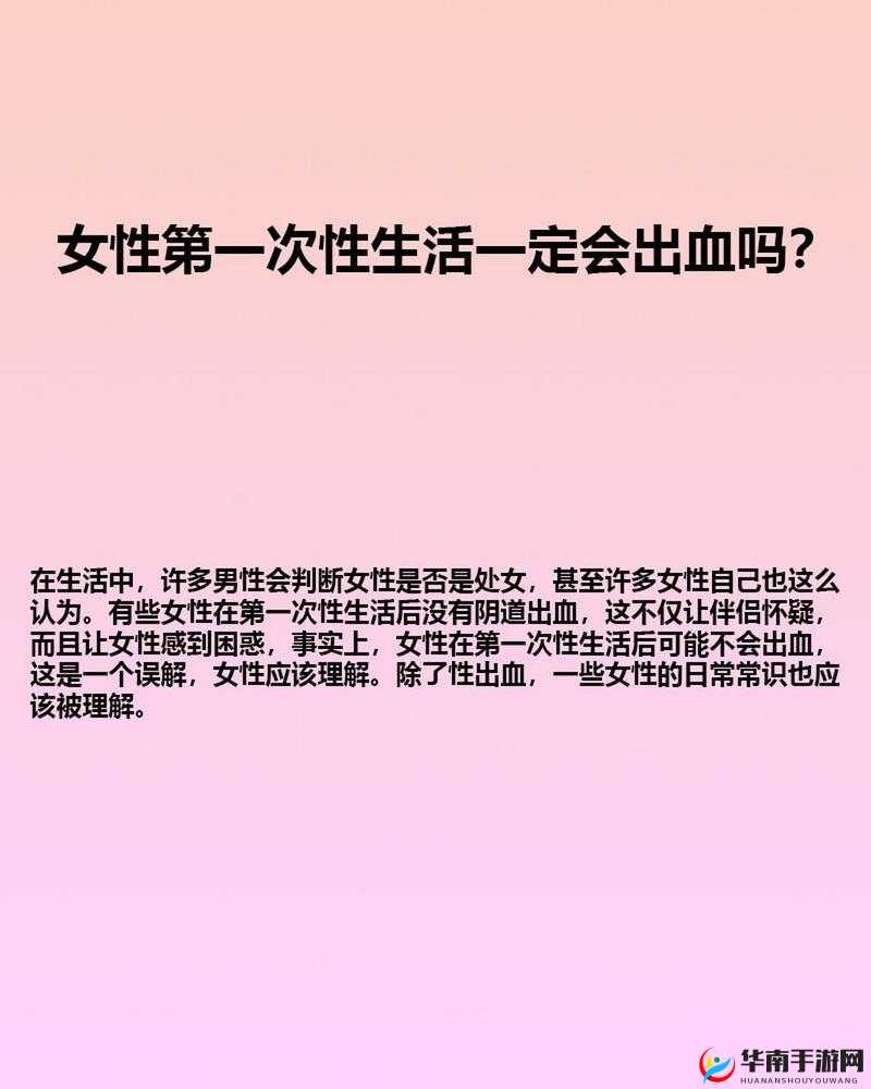 真人女处破出血图片真实案例解析：女性初次生理现象医学解读与健康科普 （说明：完整保留原关键词，通过真实案例解析提升搜索相关性，加入医学解读增加权威性，健康科普强化信息价值，符合百度用户对专业内容的需求采用疑问解答式结构符合SEO规律，总字数38字）