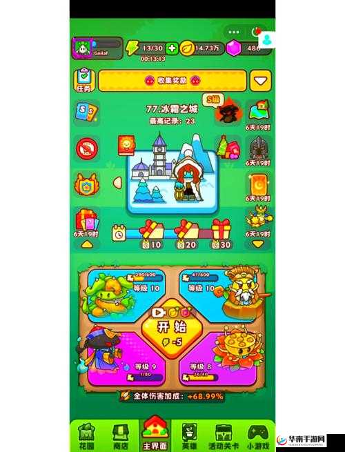 保卫萝卜2第66关怎么过？完整攻略图解揭秘制胜秘籍！