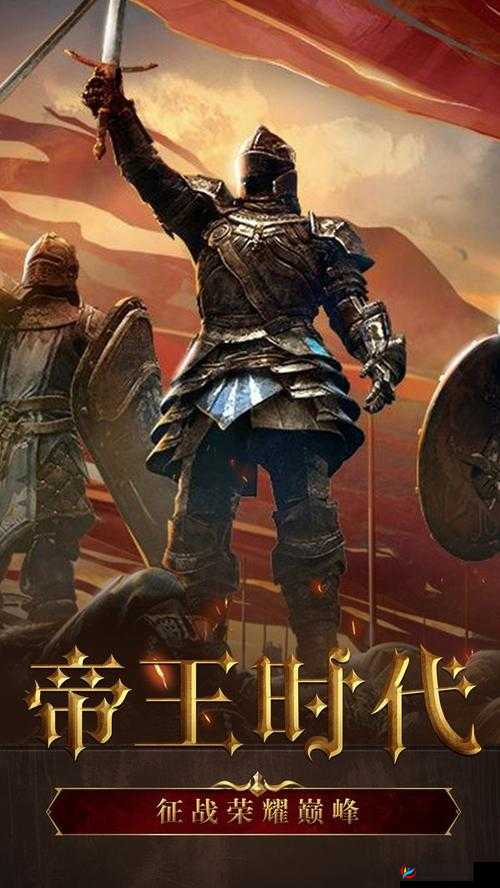 帝国战纪中骑士为何叛乱？策略与荣耀背后隐藏怎样的交织篇章？