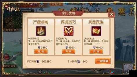 斗罗大陆秘宝战争玩法究竟有多深？全面解析带你揭秘！