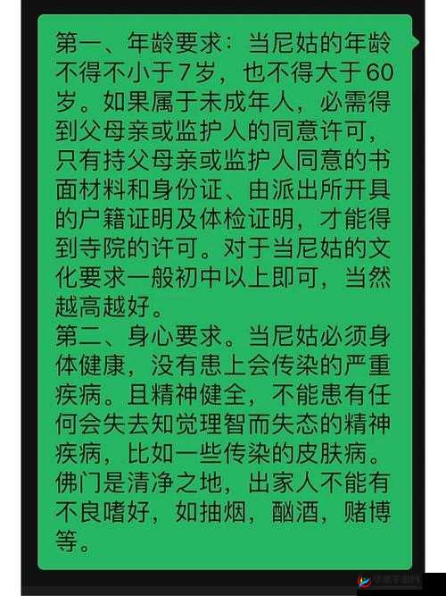 提问：出家当尼姑的寺庙生活环境究竟是怎样的呢？来一探究竟吧