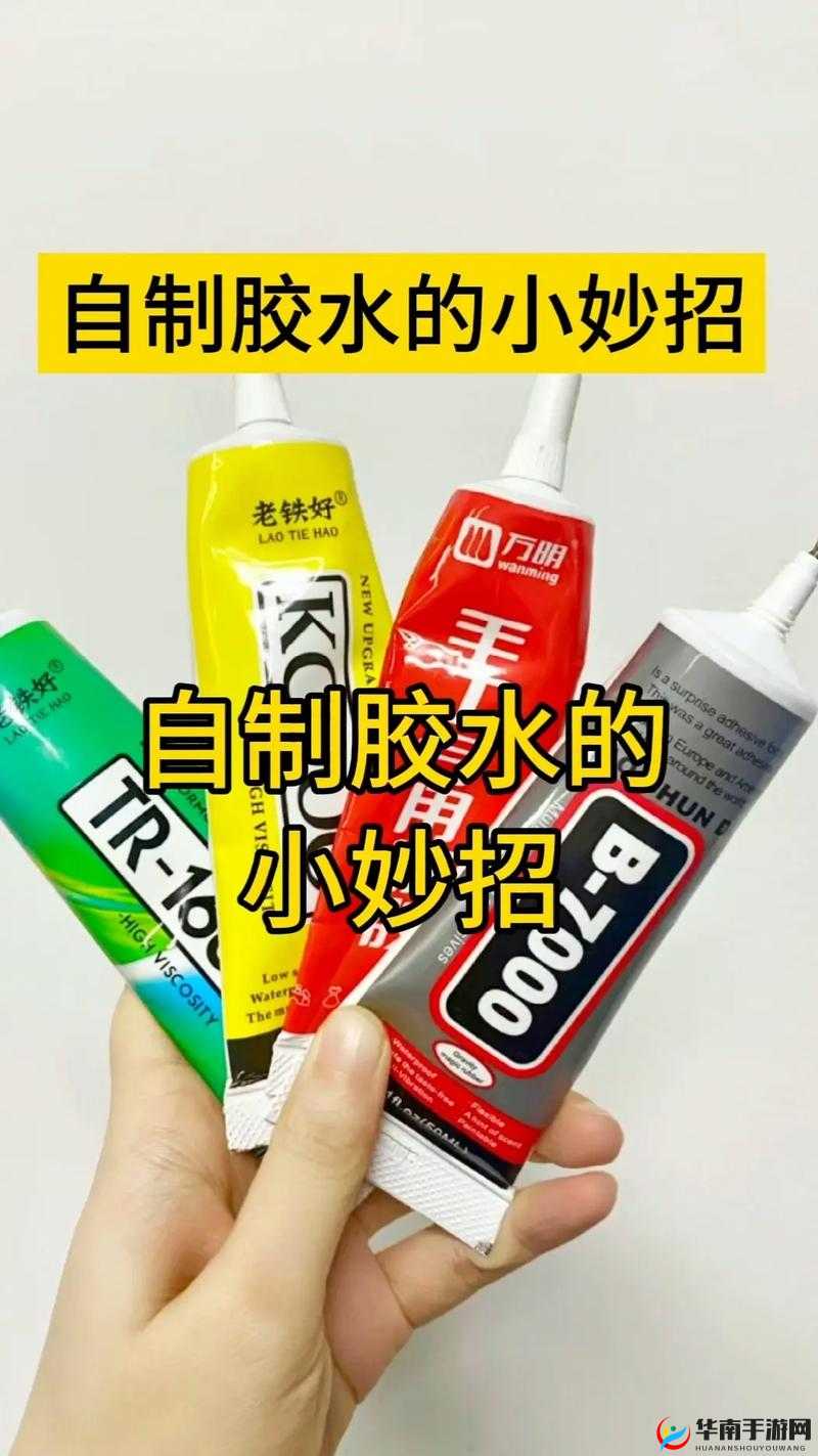 你是否想过用什么胶水可以粘住各种东西？有没有一种胶水既环保又方便使用？今天，我们介绍一种神奇的胶水——果冻胶它是由动物蛋白质制成，粘性强，使用方便，而且对环境友好无论是粘贴纸张、布料还是其他材料，果冻胶都能轻松胜任快来了解一下吧