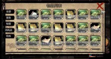 金庸群侠传x中究竟有哪些神秘物品？完整列表清单揭晓悬念！