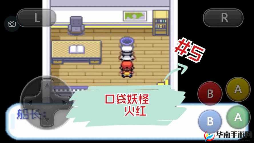 口袋妖怪火红游戏中，如何巧妙获取一字斩技能的全攻略在哪里？