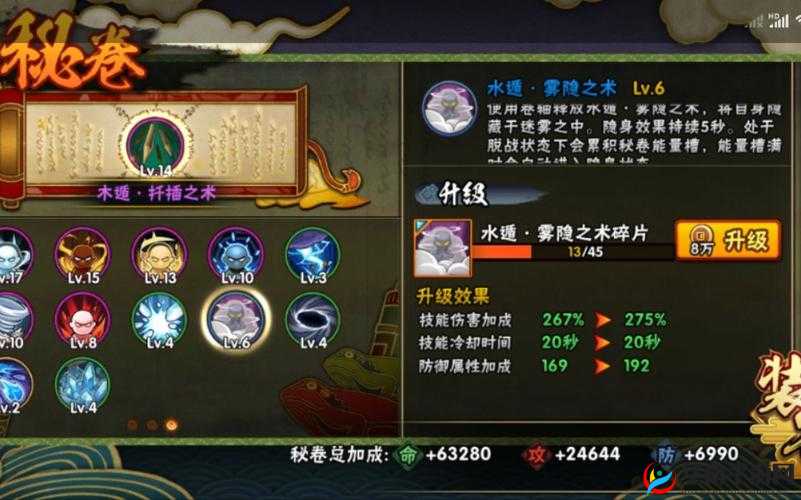 火影忍者手游中哪个控制类秘卷最适合你的忍者阵容？