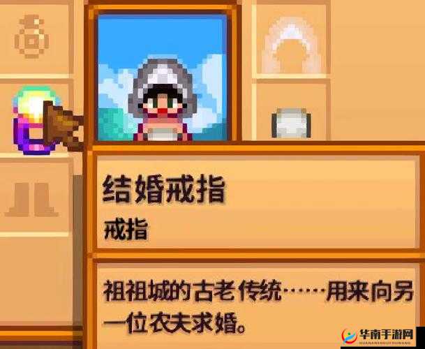 星露谷物语里谁才是最佳结婚对象？攻略揭秘让你不再纠结！