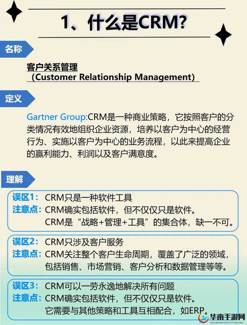 成为免费crm在线观看完整版：全面解析企业管理软件的应用与优势