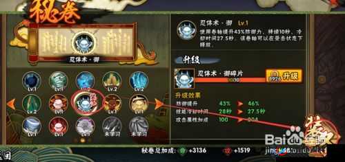 火影忍者手游秘卷如何使用？深度解析与实战策略指南揭秘