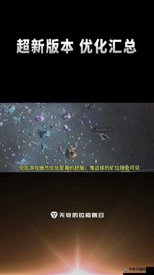 如何在无尽拉格朗日矿区中保护资源？底层逻辑与操作技巧全揭秘！