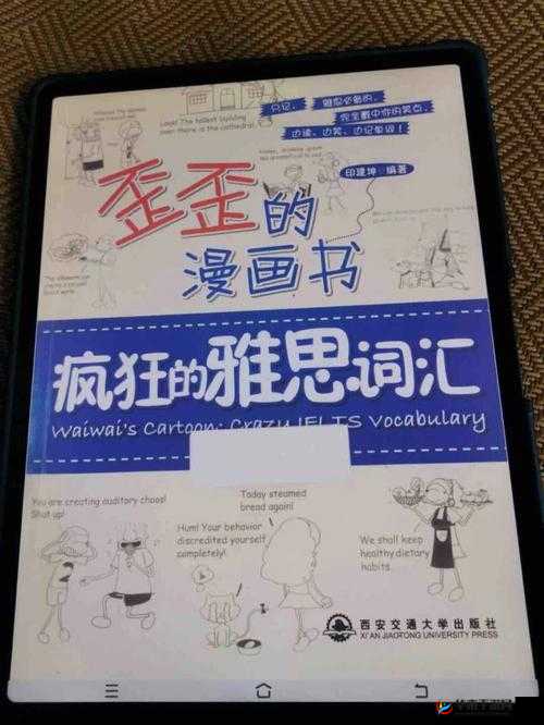 ⚠️歪歪漫画 sss 入口在哪？教你轻松找到它