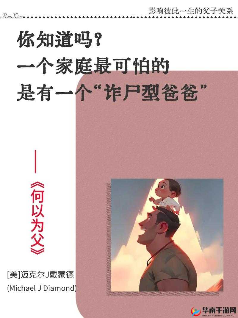 孩子是爸爸生的吗？这个令人匪夷所思的问题究竟答案是什么？