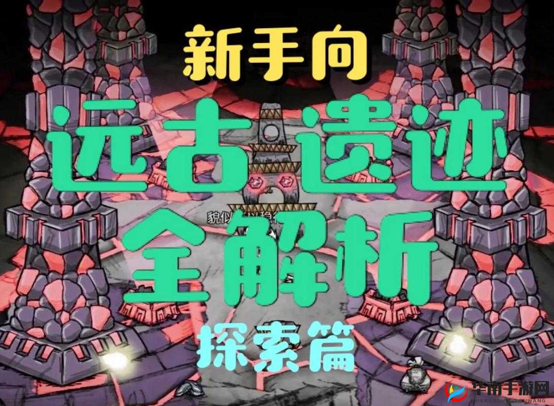 饥荒联机版深层探索，传说中的地下二层究竟是否存在？
