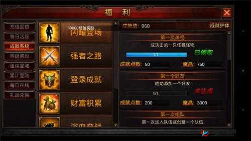 全民奇迹如何快速达成？揭秘高效成就攻略的终极疑问！