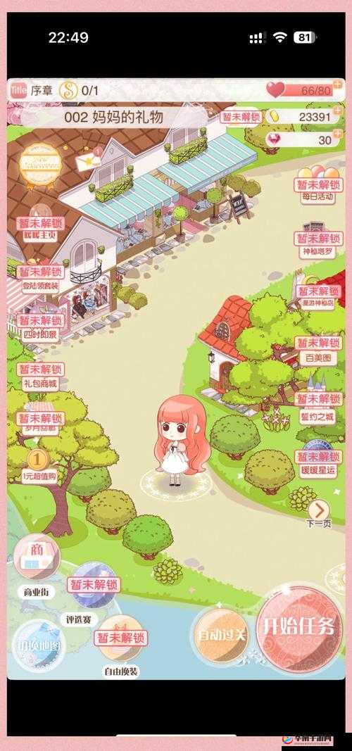 暖暖环游世界时，如何巧妙解锁并深度攻略那些隐藏的支线任务？