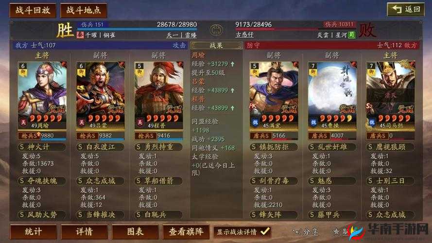 三国志战略版新老陆逊有何不同？深度解析差异、澄清误解及开发者幕后揭秘