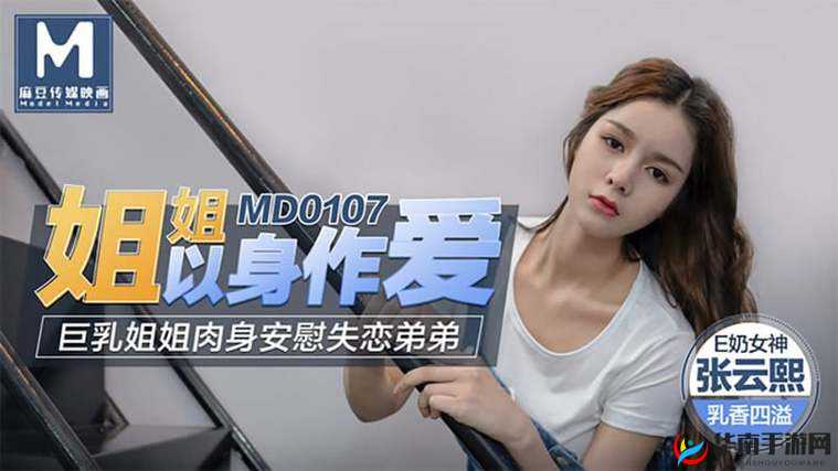 久久欧美精品一区二区三区：最新热门影视作品推荐与深度解析