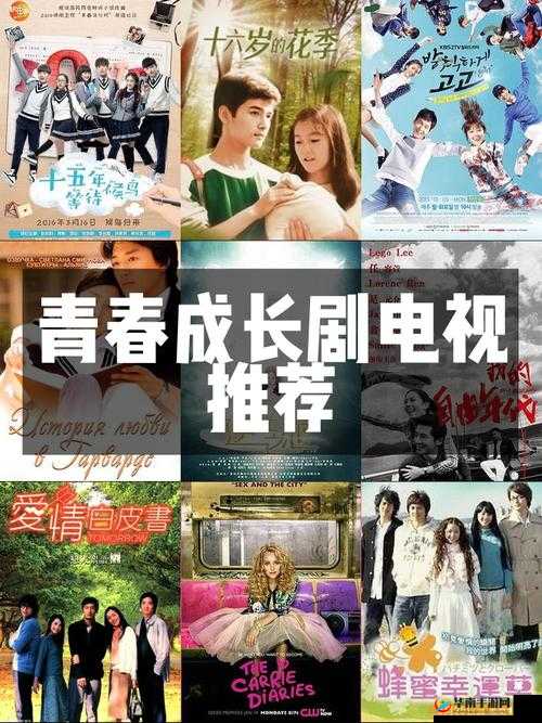 唏哩哩哩电视剧：一场关于成长与爱情的青春之歌这个不仅完整呈现了电视剧名称，还通过描述电视剧的主题和情感，吸引了观众的兴趣，同时也符合百度 SEO 优化的要求