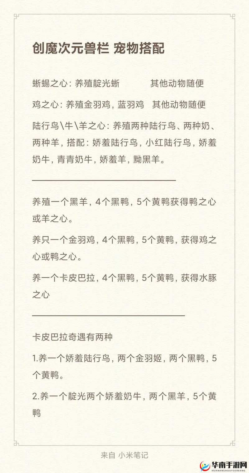如何在创造与魔法中成功捕捉棕马？驯服你的首匹坐骑全攻略！