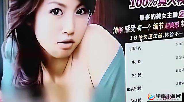 亚洲国际丁香网：揭秘其背后的神秘面纱