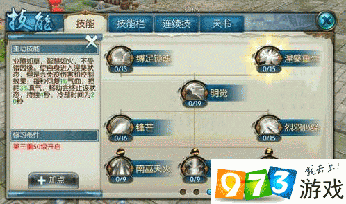 新诛仙手游焚香职业加点攻略如何随着版本更新不断演变？
