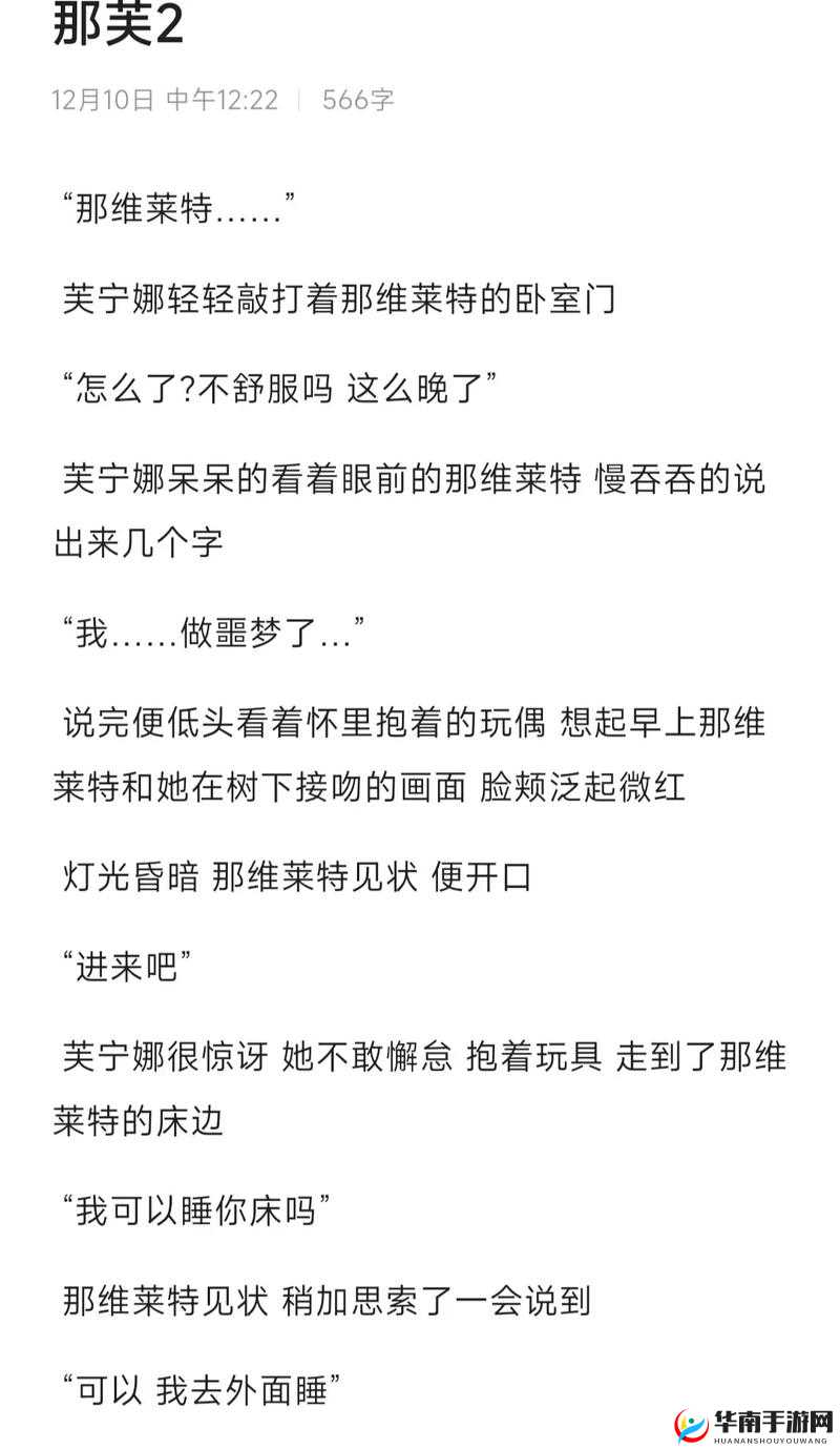 那芙r18不适请退：深入探讨其影响与应对策略，了解如何避免不适感