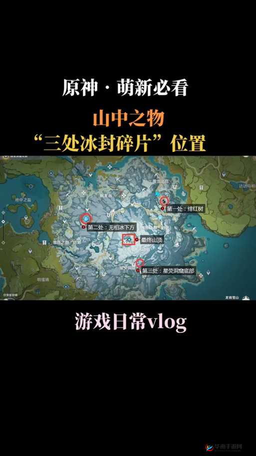 原神雪山仙灵任务究竟该如何完成，隐藏秘密等你来揭秘？