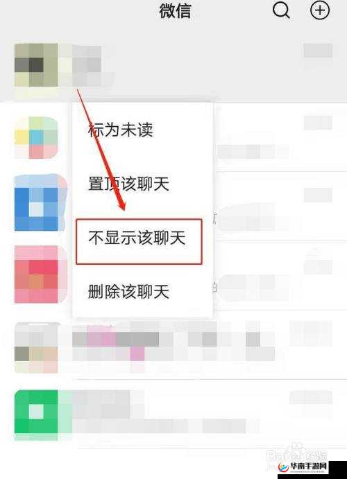 微信怎么解除不显示聊天？超简单的方法在这里