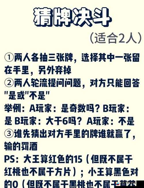两人扑克对决：谁能在激烈的牌局中脱颖而出？揭秘高手对决的战术与心理战