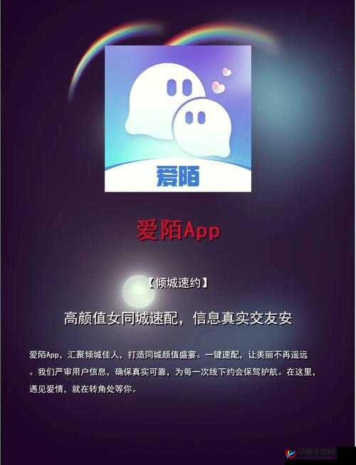 探索夜色下的同城炮约免费网站：安全、便捷的线上交友新体验