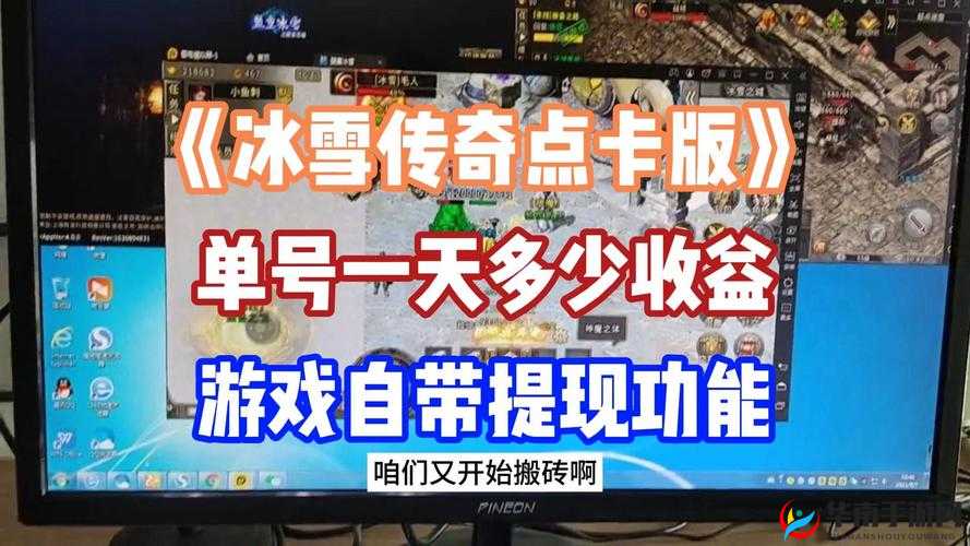 冰原守卫者手游真的能成为玩家的搬砖利器吗？