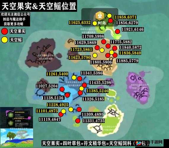 创造与魔法中天空岛究竟隐藏何处？全面探索攻略指南揭秘！