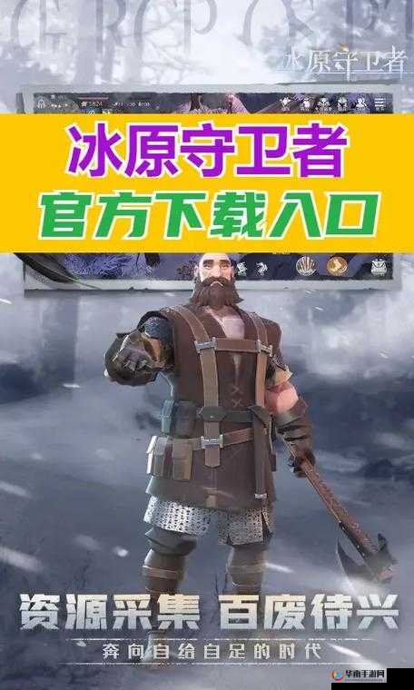 冰原守卫者湿鞋前行，探索玩法革命，无限可能暗藏玄机？