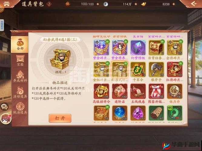 赤金神兽如何选择？少年三国志2新手到精通的全面选择攻略