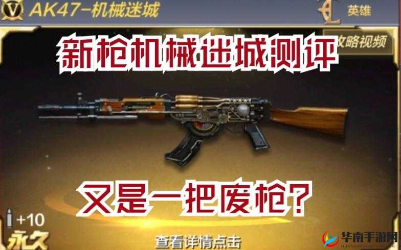 机械迷城中吸老鼠枪失效之谜，资源管理重要性及高效利用策略探究？