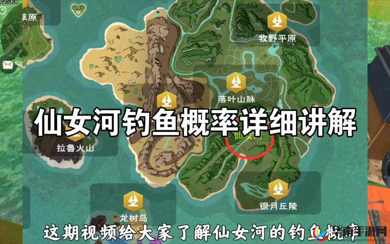 仙女河究竟隐藏何处？深度解析创造与魔法的钓鱼天堂位置之谜