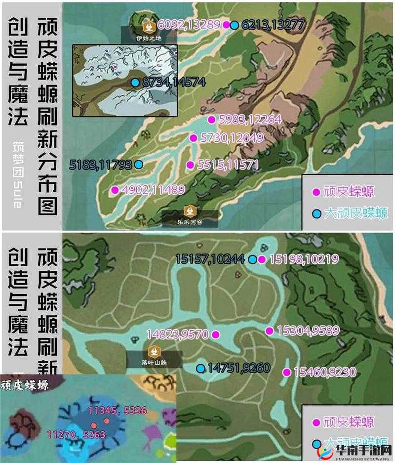 创造与魔法世界揭秘，顽皮蝾螈究竟在哪里刷新？
