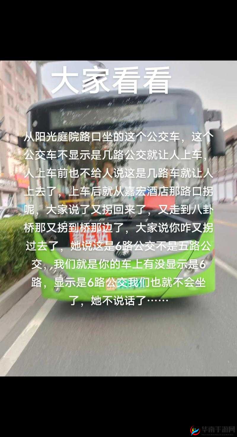 公交车 C 到底在主人后面吗？引发全网热议，答案究竟如何？公交车 C 时在主人后面吗？这个疑问让无数人好奇，快来一探究竟众人皆问：公交车 C 的时候在主人后面吗？真相能否被揭开？