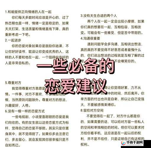 爱情究竟是什么？如何在爱情中找到属于自己的幸福？爱情免费生成秘籍