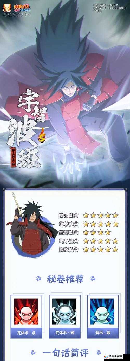 如何在火影忍者手游中精准捕捉战场时机，成就你的不朽忍者传奇？