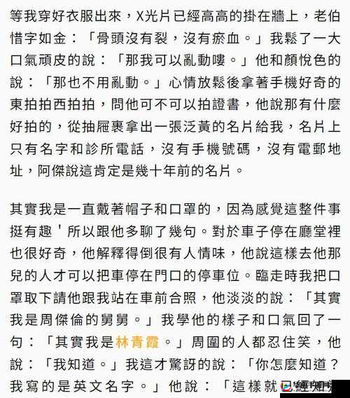 震惊后妈吃了春晚药后到底有多疯狂？探秘这一离奇事件背后真相