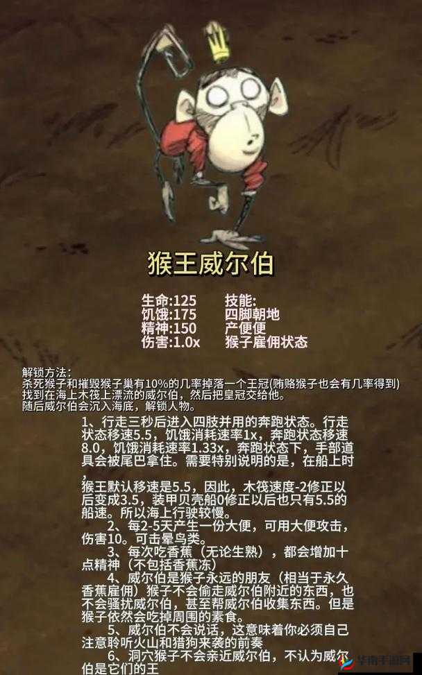 饥荒海难中如何巧妙获取构建必备材料——蜘蛛网？