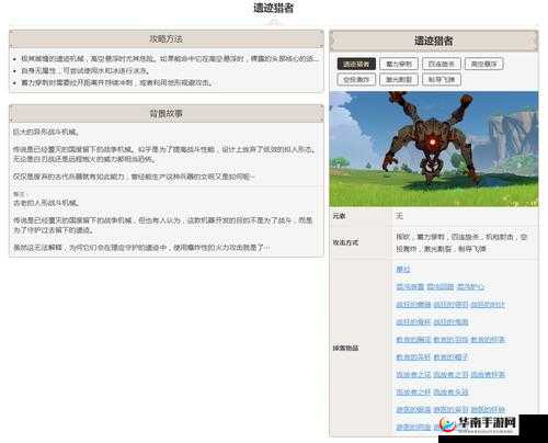 原神遗迹猎者究竟如何攻克？全面攻略与致胜技巧大揭秘