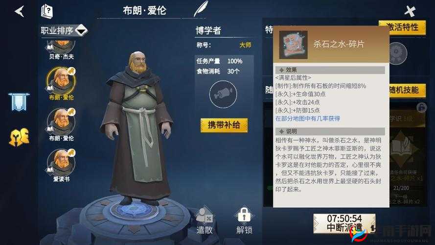 冰原守卫者如何巧妙交易？揭秘资源管理中的智慧策略之谜