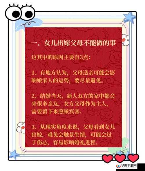 与女儿结婚有何好处？专家解答