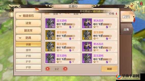 蜀门手游中流通银两如何安全高效交易？全攻略带你揭秘！